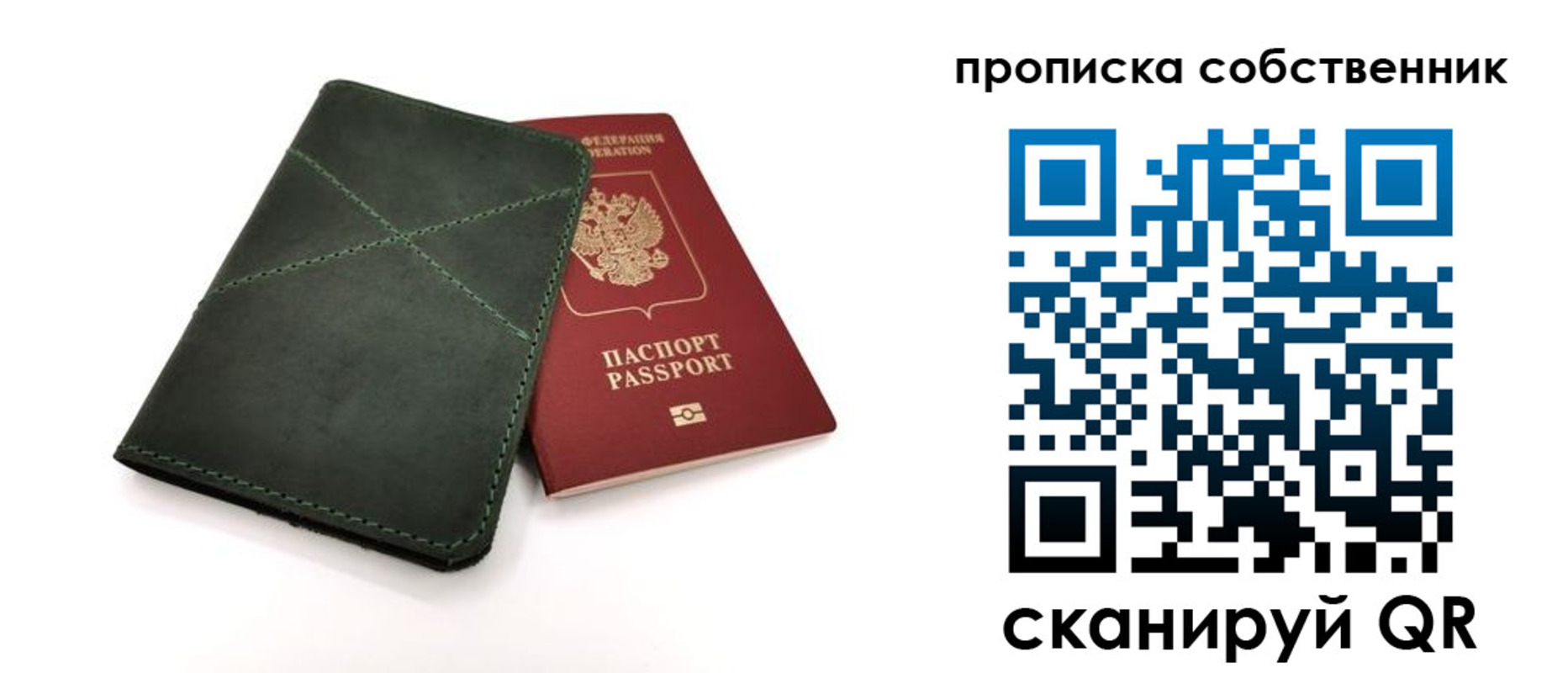 прописка для военкомата в Гуково