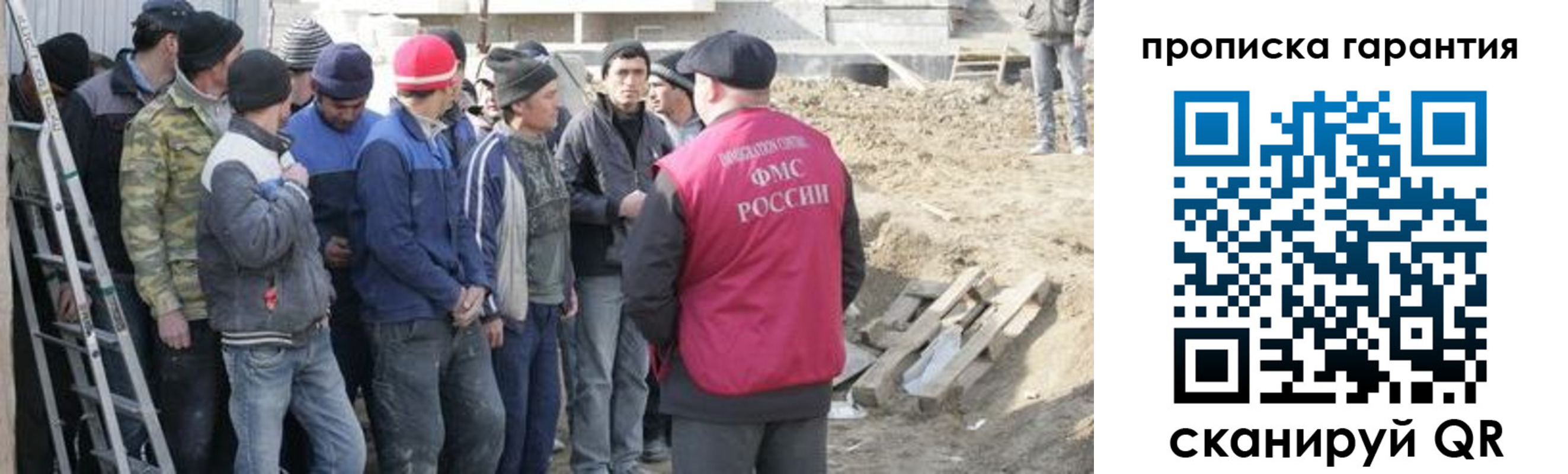 временная прописка в Гуково