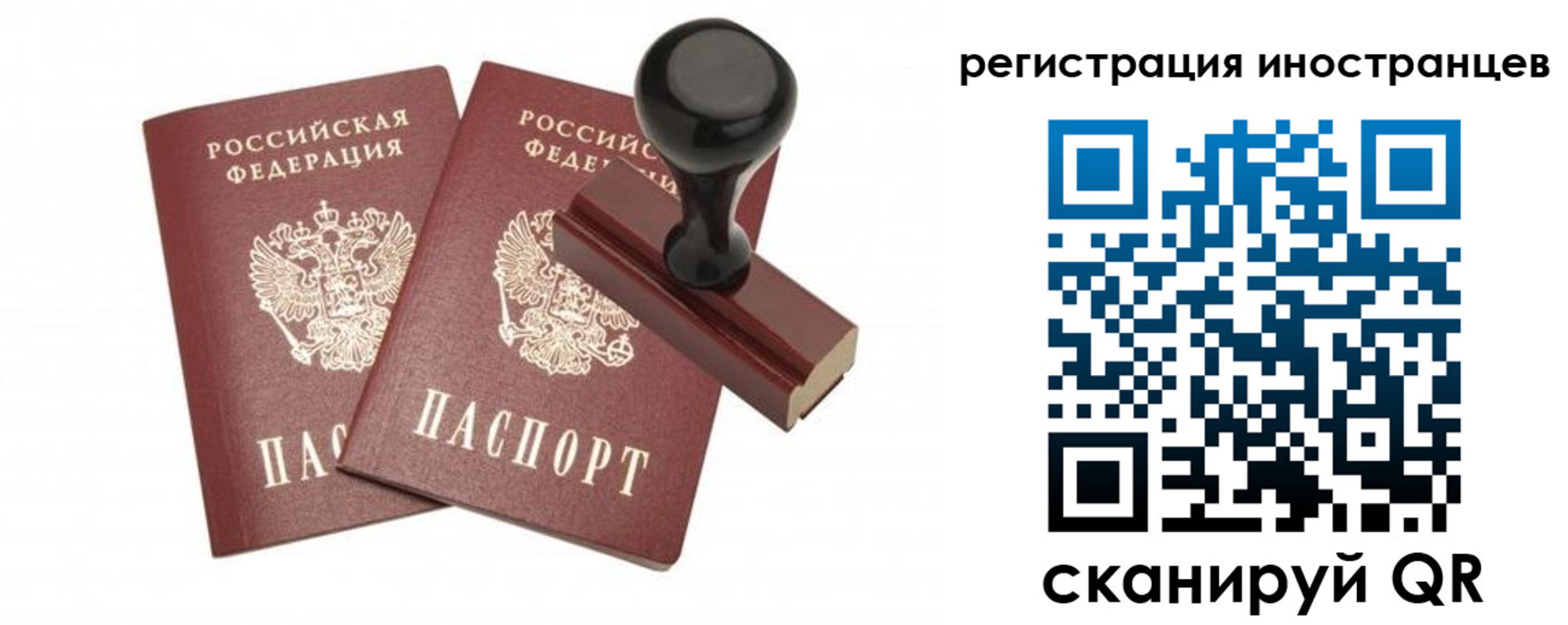 временная регистрация 2025 в Гуково